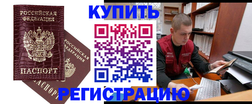 временная регистрация в Муроме