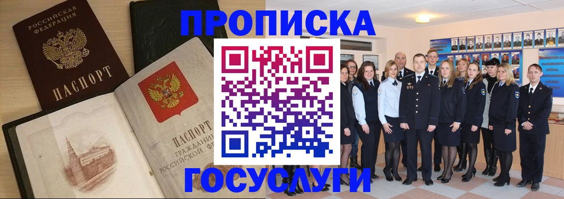 прописка для военкомата в Муроме