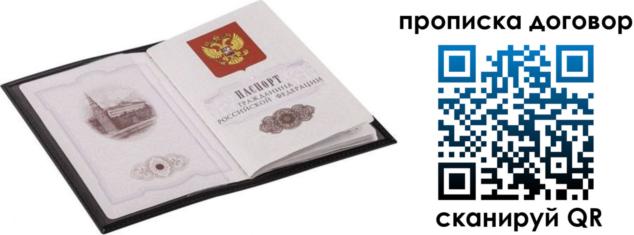 временная регистрация для школы в Муроме