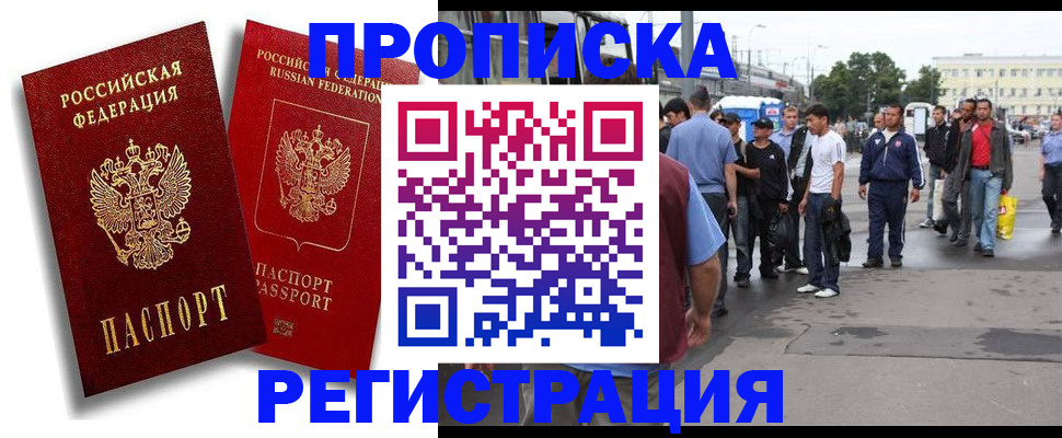 прописка для школы в Муроме