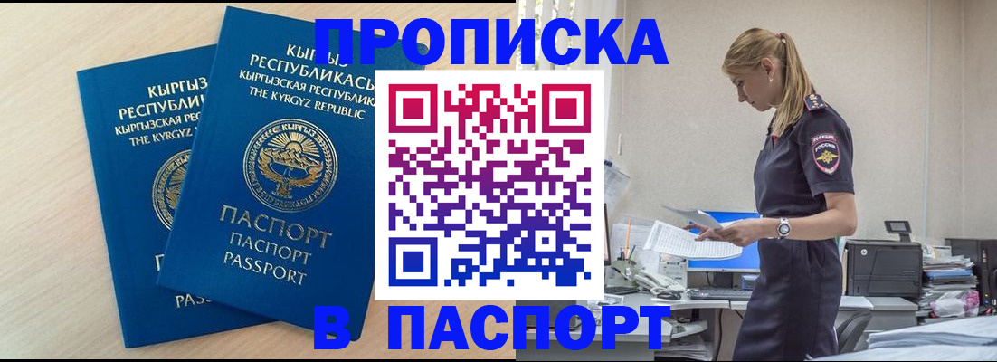 прописка от собственника в Муроме