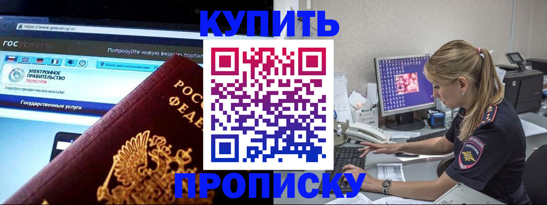 временная регистрация адрес в Муроме