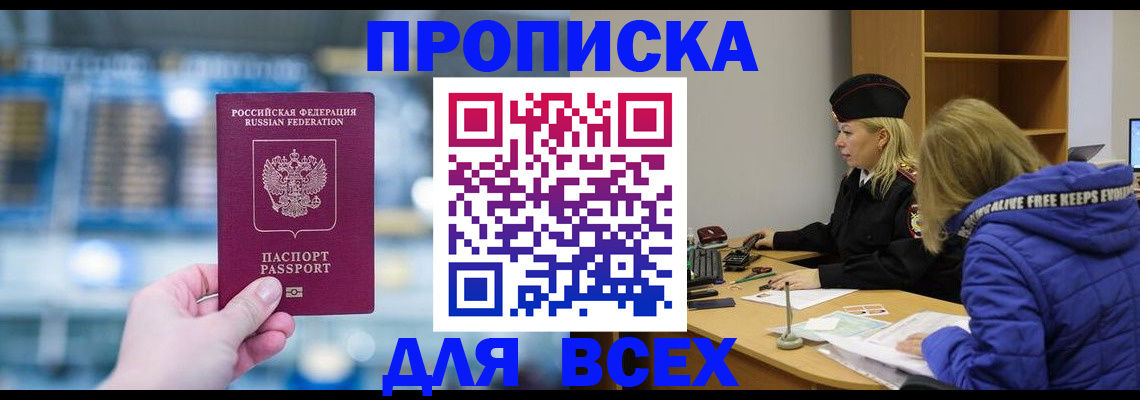 прописка в квартире в Муроме