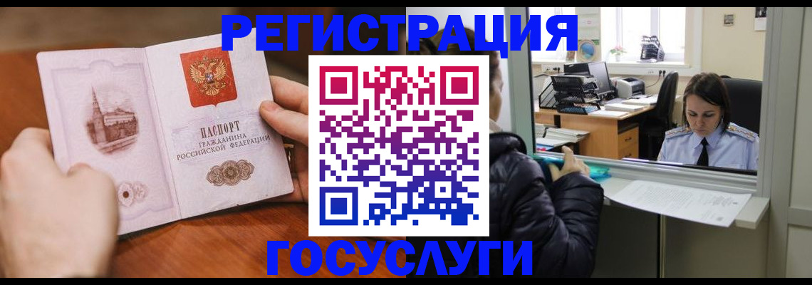 прописка в Муроме