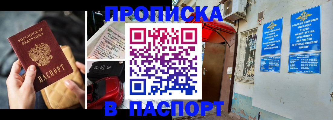 временная регистрация для всех в Муроме