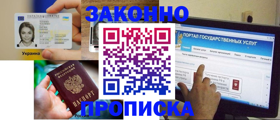 временная регистрация для всех в Муроме