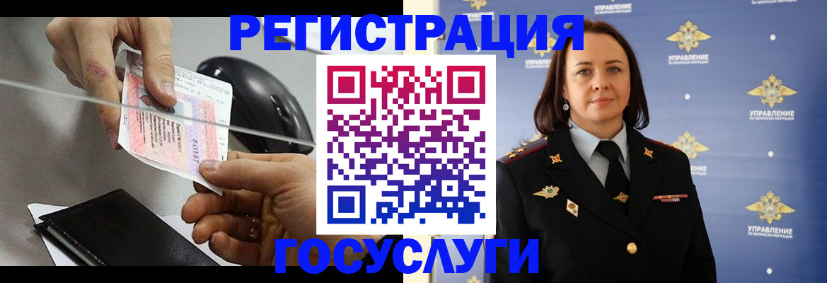 временная регистрация 2025 в Муроме
