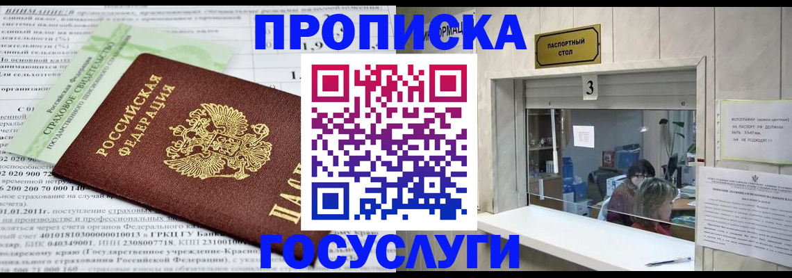 временная регистрация купить в Муроме
