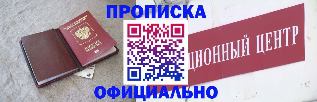 где прописаться в Муроме